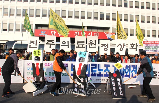  홍준표 경남지사가 30일 경남도청에서 열린 국회 안전행정위원회의 국정감사에서 진주의료원 재개원 방안을 제시하지 않은 가운데, 전국보건의료산업노동조합은 이날 오후 경남도청 앞 마당에서 기자회견을 열고 홍준표 지사의 모형을 만들어 놓고 망치로 깨부수는 상징의식을 가졌다.