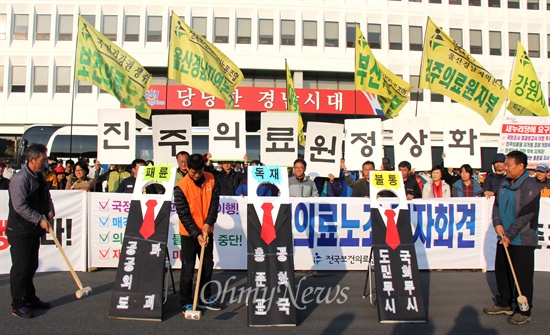  홍준표 경남지사가 30일 경남도청에서 열린 국회 안전행정위원회의 국정감사에서 진주의료원 재개원 방안을 제시하지 않은 가운데, 전국보건의료산업노동조합은 이날 오후 경남도청 앞 마당에서 기자회견을 열고 홍준표 지사의 모형을 만들어 놓고 망치로 깨부수는 상징의식을 가졌다.