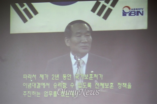 강기정 의원이 31일 국회 정무위 국정감사에서 보여준 '박승춘 보훈처장의 대선 개입 발언'관련 동영상 주요 장면.
