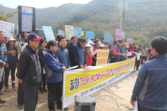  전국공무원노동조합 김중남 위원장은 전국 각 지부장들과 함께 31일 오후 밀양시 단장면 바드리마을 입구에서 기자회견을 열어 밀양 송전탑 공사 중단을 촉구했다.