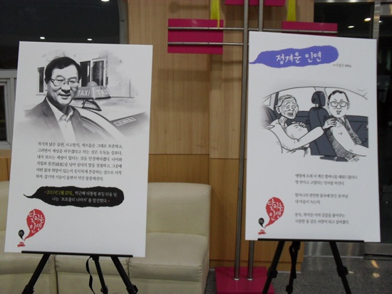 김창현 저자 활동 관련 피켓이 진열되어 있었다.