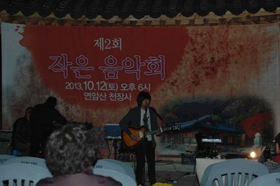 지난 10월 12일 천장암 작은 음악회에서 노래 하는 송인효.