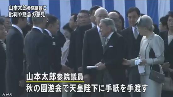 일본 야마모토 다로 의원이 일왕에게 편지를 건네는 장면을 보도하느 NHK뉴스 갈무리