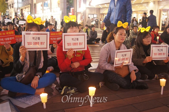  대구백화점 앞에서 1일 오후 열린 국가기관 불법 대선개입 18차 시국대회에서 일부 참가자들이 '박근혜 법외대통령 통보'피켓을 들고 있다.
