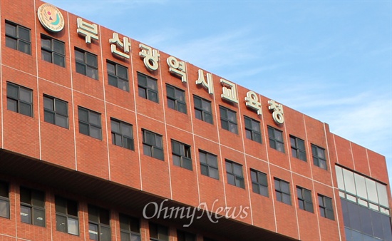  교육부가 부산 특수학교 성추행 사건과 관련한 특별감사에 착수한다고 4일 밝혔다. 사진은 부산 양정동에 위치한 부산광역시교육청.