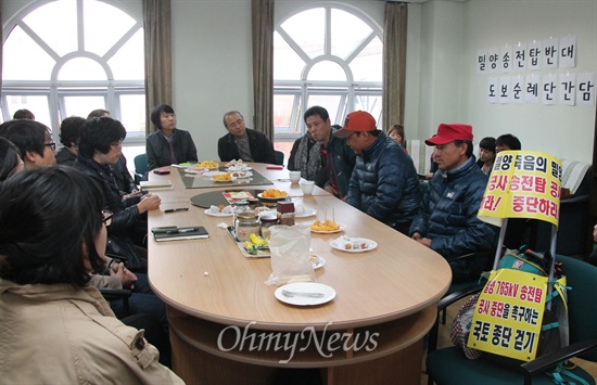  밀양 송전탑 공사 중단을 요구하며 전국 국토종단 도보순례를 하고 있는 밀양 주민들이 4일 대전에 도착해 대전시민사회단체 대표 및 활동가들과 간담회를 열고 있다.