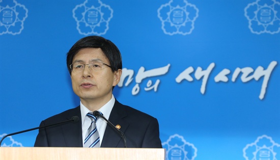 황교안 법무부 장관이 5일 정부서울청사에서 통합진보당 해산안에 대해 발표하고 있다.