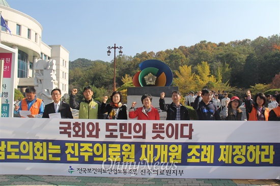  전국보건의료산업노동조합이 경남도의회 정례회 개회에 맞춰 5일 오후 2시경 홍준표 지사가 지나가기에 앞서 진주의료원 재개원을 촉구하는 기자회견을 열었다.