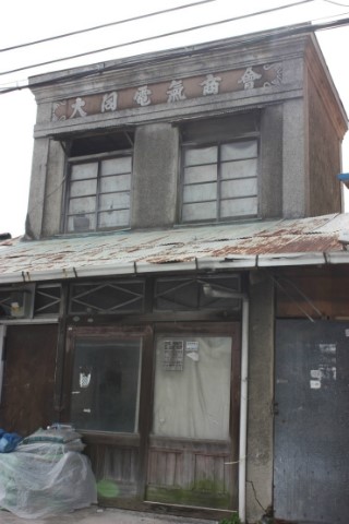 해방 이후에 지은 일본식 건물