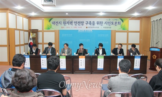 5일 오후 대전시의회에서 박정현 의원이 주최한 '대전시 원자력 안전망 구축을 위한 시민토론회'가 열렸다.