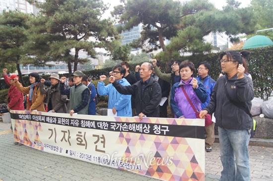  지난달 13일 세계에너지총회가 열린 대구엑스포 앞에서 마임을 하던 이상옥 퍼포먼스 작가가 국무총리실 경호원에 의해 저지당한 사건에 대해 시민단체들이 국가가 배상해야 한다며 손해배상 청구 소송을 냈다.