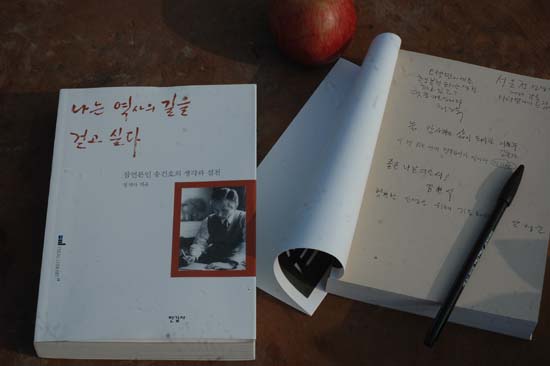 독서모임에서 11월에 선정한 책은 송건호 선생의 발자취를 담은 ‘나는 역사의 길을 걷고 싶다’.