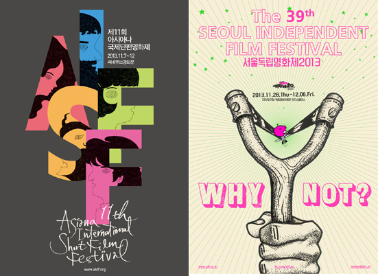  7일 개막한 아시아나국제단편영화제와 28일 개막하는 서울독립영화제 포스터