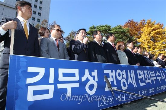 민주, "김무성-권영세 즉각 소환하라" 민주당 전병헌 원내대표를 비롯한 의원들이 8일 오전 서울 서초동 대검찰청 앞에서 남북정상회담 대화록 불법 유출 사건에 대한 편파수사에 항의하며 김무성-권영세 소환조사를 촉구하고 있다.