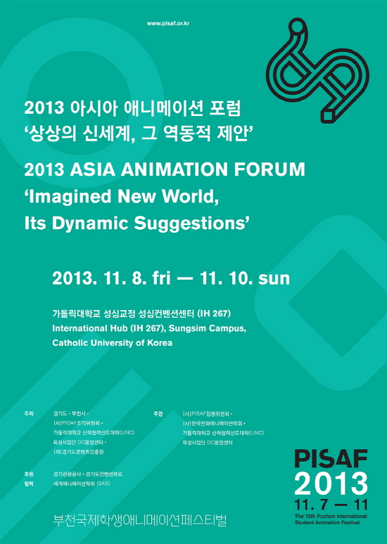 '2013 아시아 애니메이션 포럼' 포스터