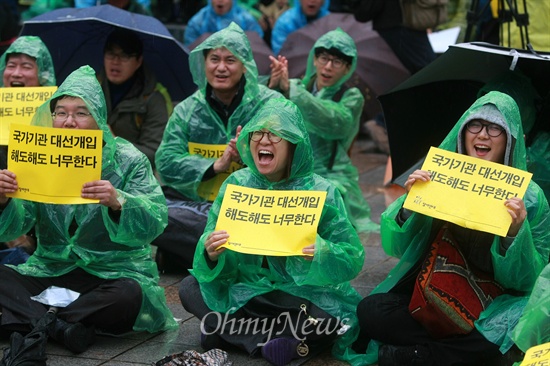 참여연대 회원들이 국가기관 대선개입을 규탄하며 9일 오후 서울 을지로5가 훈련원공원에 집결해 범국민촛불대회가 열리는 서울광장까지 거리행진 벌일 준비를 하고 있다.