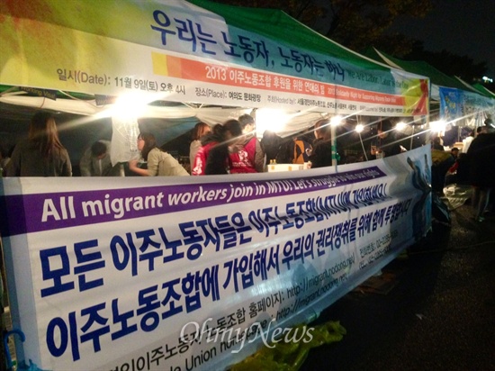 9일 열린 '2013 비정규직 철폐 전국노동자대회'에서는 32개 단체가 참가해 각각 전시부스를 차리고 후원주점을 열기도 했다. 