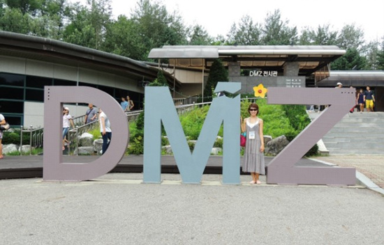 생각보다 가까운 DMZ