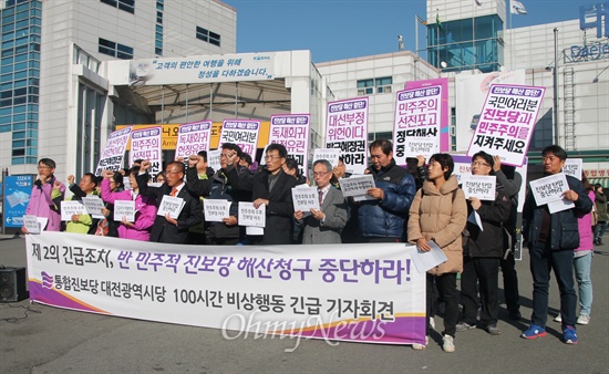 통합진보당 대전광역시당은 11일 오후 대전역 서광장에서 기자회견을 열고 박근혜 정부의 '정당해산'을 저지하고 민주주의를 수호하기 위한 '100시간 비상행동'에 들어갔다.


