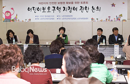서울 노원구민간어린이집연합회 주최로 지난 8일 오후 어린이집 원장 등 100여명이 참석한 가운데 열린 어린이의 안전한 보행권 확보를 위한 토론회에서 어린이보호구역 지정에 관한 논의가 펼쳐지고 있다.
