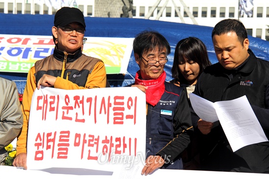 김태수 전국대리운전노동조합 경남지부장 등 4명이 통합진보당에 입당했다. 사진은 2013년 11월 11일 경남도청 정문 앞에서 열린 민주노총 경남본부의 '비정규직공동투쟁본부' 발족식에 참석한 대리운전노조 경남지부 간부들이 손펼침막을 들고 있는 모습.