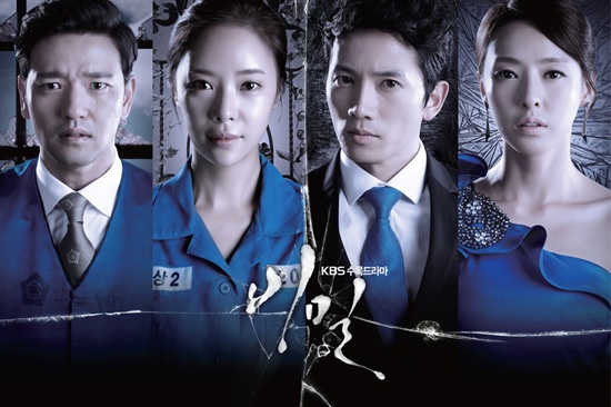  KBS 2TV 수목드라마 <비밀>의 포스터 