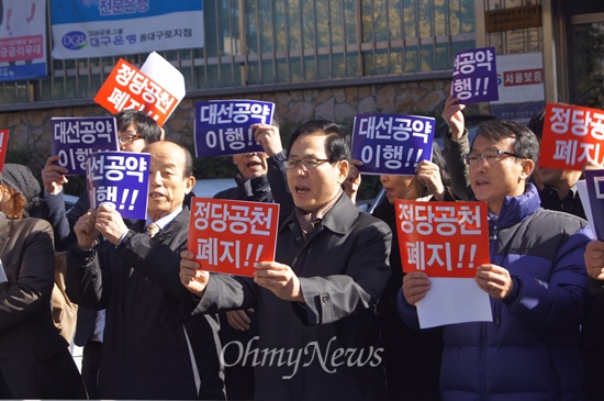  대구지역 시민단체들은 12일 오전 새누리당 대구시당 앞에서 기자회견을 갖고 시초선거 정당공천 폐지를 촉구했다.