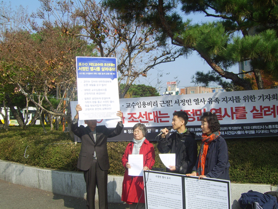5일 오전 조선대학교 정문 앞 기자회견에서는 고 서정민 박사의 외아들 재성씨도 마이크를 잡고 눈물어린 호소를 했다. 