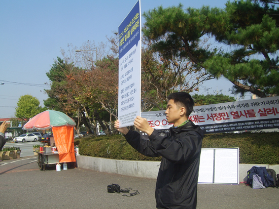 5일 오전 조선대학교 정문 앞. 고 서정민 박사의 외아들 재성씨도 피켓을 들고 일인시위를 했다. 