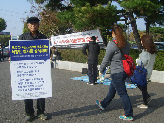 5일 오전 조선대학교 정문 앞. 나도 피켓을 들고 일인시위에 참여했다. 나는 시위참여자이기도 했고, 취재기자이기도 했다. 