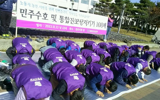  통합진보당 진주시위원회는 13일 낮 12시 진주시청 앞에서 “민주주의 수호, 진보당 사수, 대시민 호소문”을 발표하고 108배를 벌였다. 