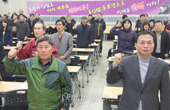  경남지역 시민사회단체 등으로 구성된 '좋은 교육감 만들기 희망경남 네트워크' 출범식이 13일 저녁 창원노동회관 대강당에서 열렸는데, 참가자들이 민중의례를 하고 있다.