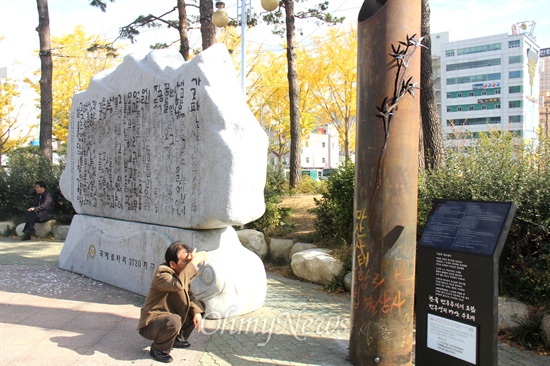  3.15정신계승시민단체연대회의, 전국철도노조 부산지방본부, 민주노총 경남본부가 14일 오전 마산역 광장에 세워진 이은상의 '가고파 시비' 옆에 "시인의 친독재가"라는 안내판을 세웠다.