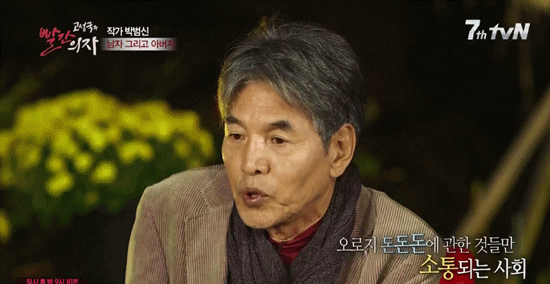  tvN <고성국의 빨간의자>에 출연한 박범신 작가.
