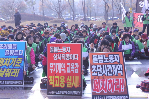 돌봄노동자, 급식노동자 등 전북지역 학교비정규직 노동자들이 다양한 구호를 외치며 15일 파업에 함께했다. 
