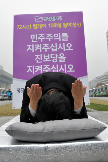 통합진보당 이정희대표가 15일 오전 서울 종로구 광화문 광장에서 열린 '72시간 릴레이 108배 철야정진'에 참석, 108배를 하고 있다.