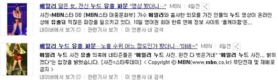  MBN 기사 제목 캡처