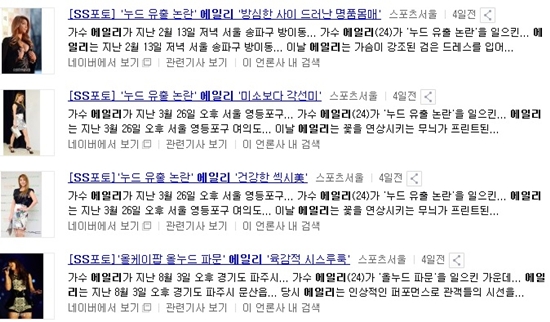  <스포츠서울> 사진 기사 제목 캡처