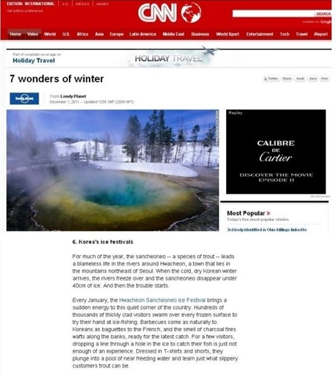 2011년 12월, CNN에서는 산천어축제를 7대 불가사의로 선정했다.