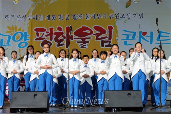  고양시정연수원 앞에서 열린 콘서트