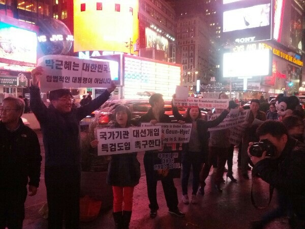 뉴욕 타임스퀘어 광장에서 시위중인 동포들