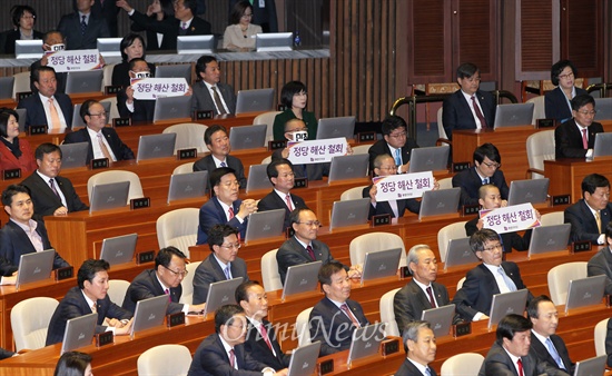 통합진보당의 피켓시위 18일 오전 서울 여의도 국회 본회의장에서 열린 2014년도 예산안에 대한 박근혜 대통령의 시정연설에서 통합진보당 의원들이 마스크를 쓴 채 정당해산 청구 철회를 주장하는 피켓을 들고 있다. 