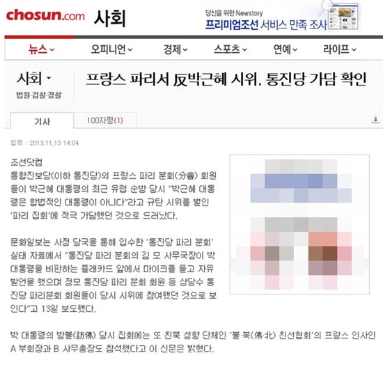 11월 13일자 조선닷컴 기사. 