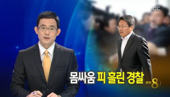 18일 MBC<뉴스데스크> 보도화면