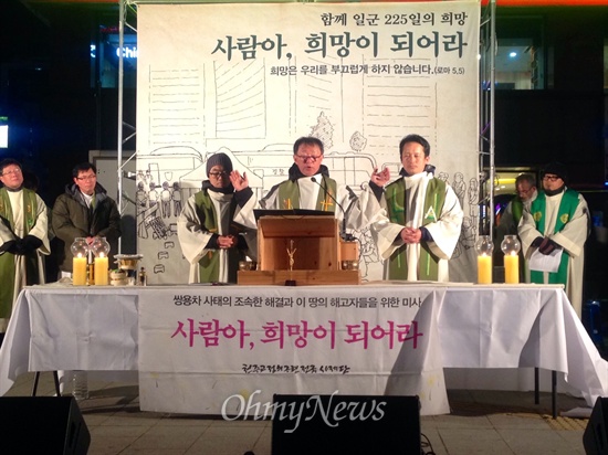18일 서울 중구 대한문 앞에서는 '쌍용차 해고노동자를 위한 매일 미사'가 마지막으로 열렸다.