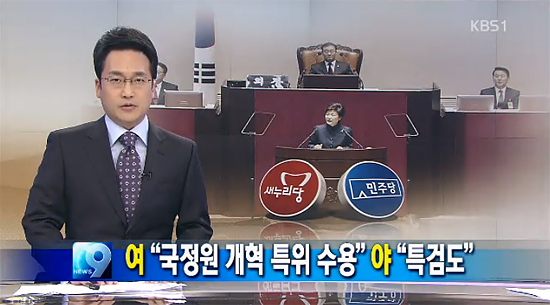 11월 18일자 KBS <뉴스 9> 화면 갈무리