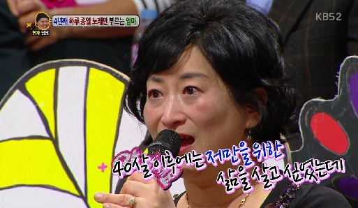  18일 방송된 KBS 2TV <안녕하세요>에서는 '4년째 하루 종일 노래만 부르는 엄마' 사연이 방송됐다.