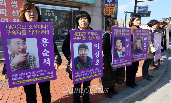 내란음모 혐의 등으로 구속기소된 통합진보당 이석기 의원 등 7명에 대한 6차 공판이 열린 21일 오후 경기도 수원 영통구 수원지방법원 앞에서 내란음모 사건으로 구속 수감 중인 가족들이 모여 검찰이 프락치 공작을 펼치고 있다며 구속자 석방을 요구하고 있다. 이날 6차 공판에는 'RO 비밀모임'의 제보자가 증인으로 출석했다.

