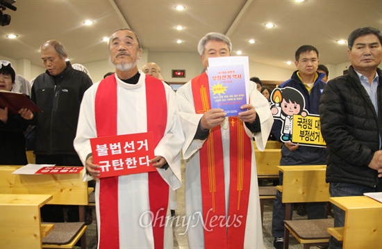 천주교정의구현사제단 전주교구 사제들이 22일 밤 7시 전북 군산시 수송동 성당에서  '불법선거 규탄과 대통령 사퇴를 촉구하는 미사'를 연 가운데, 사제들이 미사를 위해 입장하고 있다.