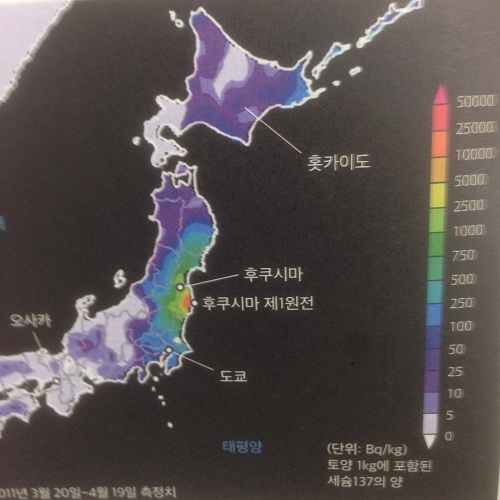 일본 국토의 약 70퍼센트가 방사성 세귬에 오염되어 있다. PNAS 화면 갈무리.